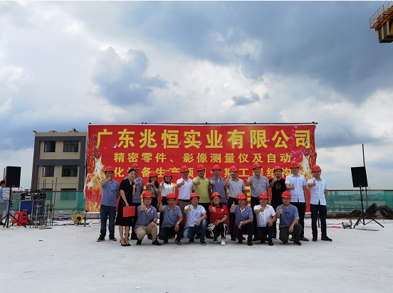 【爱游戏（中国）集团】广东爱游戏（中国）实业新科技园首期工程完美封顶！