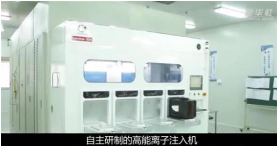 【爱游戏（中国）机械】打破国外垄断，国产高能离子注入机重大突破