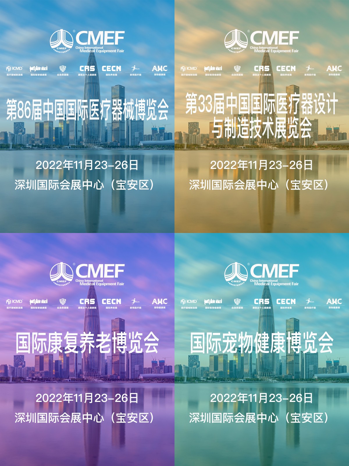 [公司爱游戏（中国）]东莞爱游戏（中国）机械诚邀您参加2022第33届中国国际医疗器械设计与制造技术展