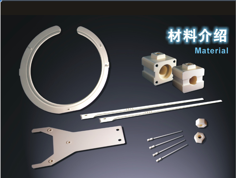 [行业爱游戏（中国）]半导体精密陶瓷件应用及市场概况